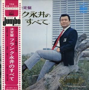 ե󥯱ʰ סե󥯱ʰΤ٤ JV-323-S