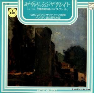 ヴォルフガング・サヴァリッシュ シューベルト:交響曲第9番ハ長調「ザ・グレイト」 PC-1522