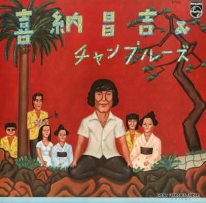 Ǽȡץ롼 kina shoukichi & champloose S-7025