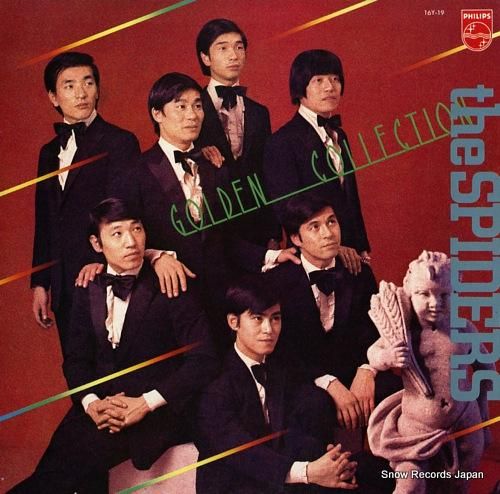 【5枚組ボックス】ザ・スパイダース MOVIE COLLECTION〈5枚組〉 5枚組ボックス】ザ・スパイダース MOVIE COLLECTION〈5枚組