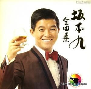 坂本九 ベスト・アーティスト・シリーズ/全曲集 TP-60009