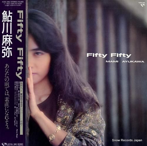 鮎川麻弥 fifty fift