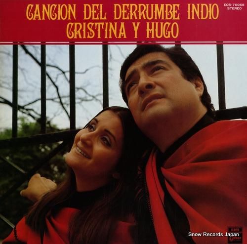 クリスティーナとウーゴ 亡び行