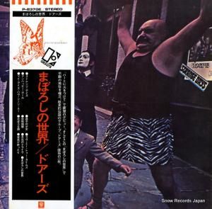 ドアーズ まぼろしの世界 P-8370E