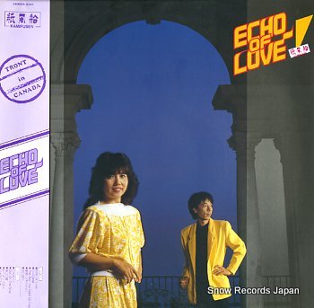 紙風船　ECHO OF LOVE