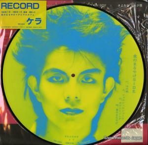  record/Τޤ䤱ܥ˥ޥ륫ե NG-024