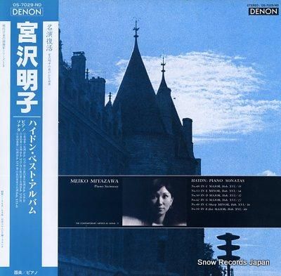 宮沢明子 ハイドン・ベスト・ア