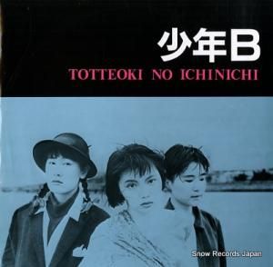 ǯB totteoki no ichinichi KK00112