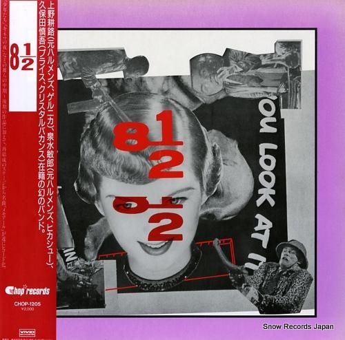 IO 2枚組 レコード 8・1／2 8・1／2 CHOP-1205 | レコード買取