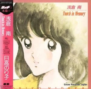 Τ touch in memory C28A0552