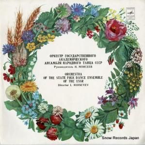 V/A orchestra of the state folk dance ensemble of the ussr 33C30-04921-22(A)