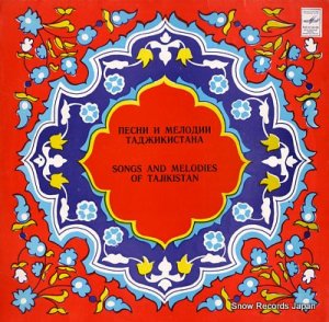 V/A songs and melodies of tajikistan M30-40069-70