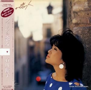 石川優子 フェリアの恋人 RL-3028