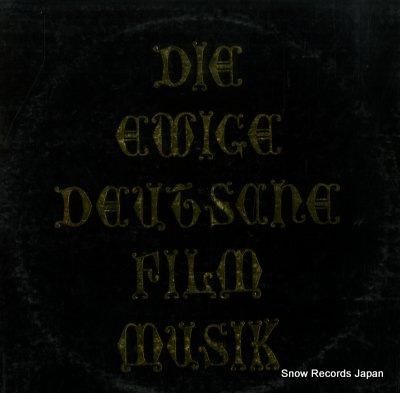 サウンドトラック 不滅のドイツ