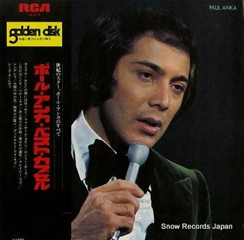 ポール・アンカ ベスト・カプセ