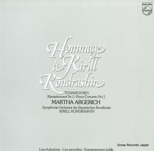 マルタ・アルゲリッチ チャイコフスキー:ピアノ協奏曲第1番 20PC-2001