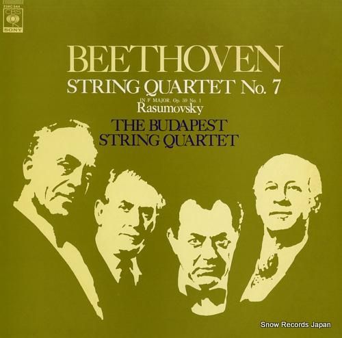 ブダペスト弦楽四重奏団 ベートーヴェン：弦楽四重奏曲第7番
