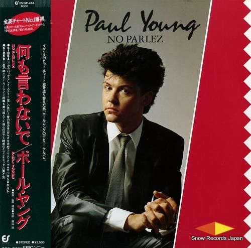 ポール・ヤング 何も言わないで