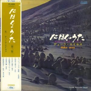 ǥ塼 ˤۤΤ軰 TP-7295