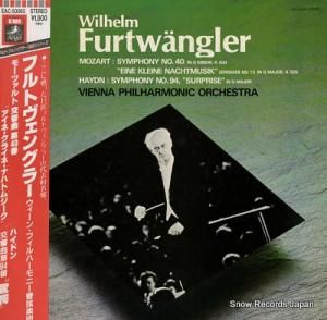 ヴィルヘルム・フルトヴェングラー モーツァルト:交響曲第40番 EAC-50065