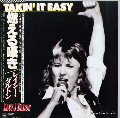 レイシー・ダルトン 燃える囁き