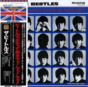 ザ・ビートルズ ビートルズがやって来るヤア!ヤア!ヤア! TOJP-7073