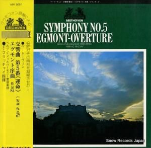 フェリンツ・フリッチャイ ベートーヴェン:交響曲第5番「運命」、エグモント序曲 MH5051