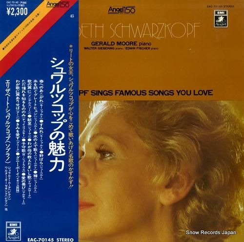 エリザベート・シュワルツコップ