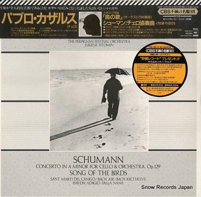 パブロ・カザルス シューマン: