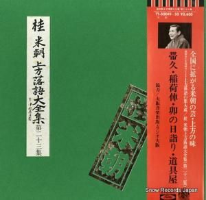 ī 󽽻 TY-50049-50