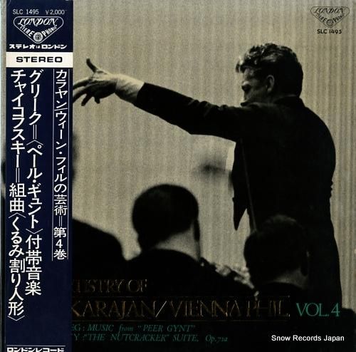 ヘルベルト・フォン・カラヤン