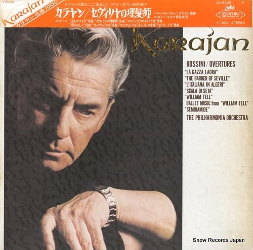 ヘルベルト・フォン・カラヤン