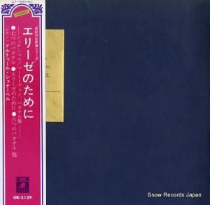 ȥ롦ʡ٥ ꡼Τ GR-2129