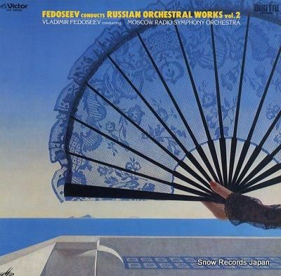 ウラジーミル・フェドセーエフ