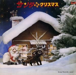 V/A サンタとうたうクリスマス 20MX3030