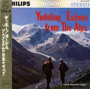 V/A ヤッホー!ヨーデル〜アルプスの山の音楽のすべて SFX-7043