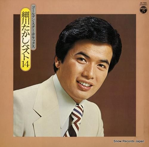 細川たかし ベスト14 AX-7041 | レコード買取 細川たかし ベスト14 AX-7041 | レコード買取