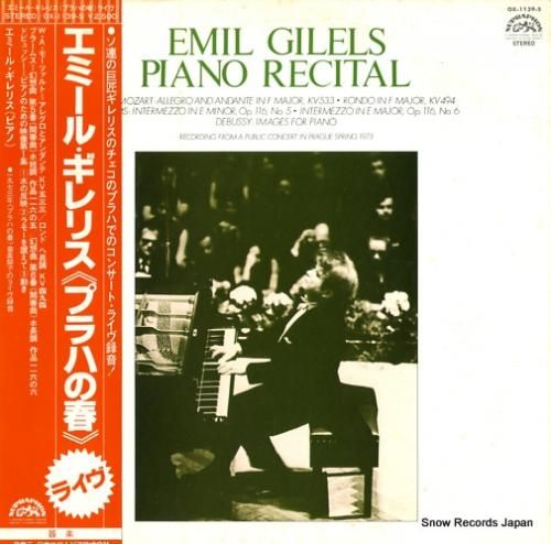 エミール・ギレリス プラハの春