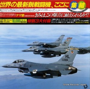 ޥɥͥ롦饹F-15 줬ǿƮ K22P-194