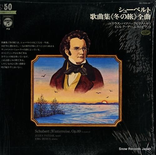 ユリウス・パツァーク シューベ