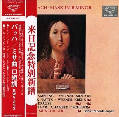 カール・ミュンヒンガー バッハ