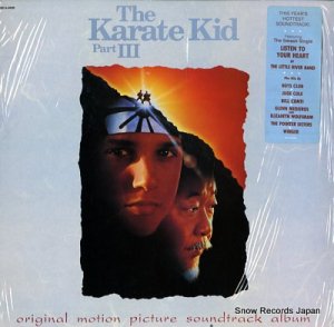 ɥȥå the karate kid part 3 MCA-6308