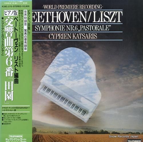 シプリアン・カツァリス ベート