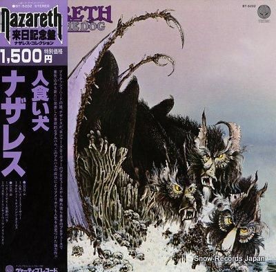 ナザレス 人食い犬 BT-52