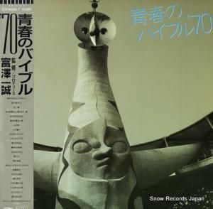 V/A ĽդΥХ֥70 ETP-40206.7