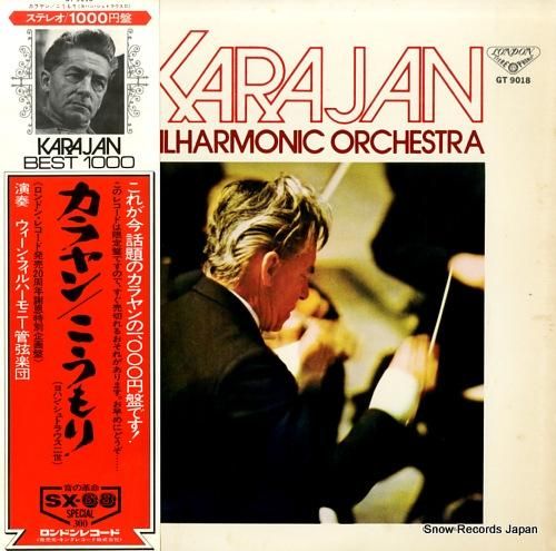 ヘルベルト・フォン・カラヤン