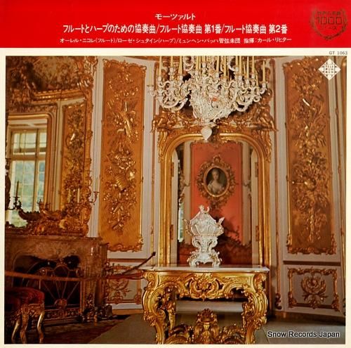 カール・リヒター モーツァルト