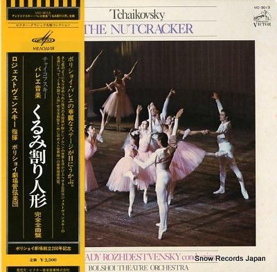 ゲンナジー・ロジェストヴェンス