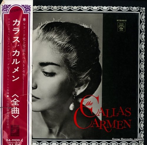 マリア・カラス ビゼー：歌劇「カルメン」（全曲） AA-9430-C | レコード買取