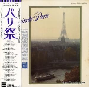 V/A ѥסѥΤä󥽥μ̽ EOS-67035